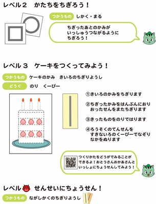 巧緻性強化ちぎり　やさしい